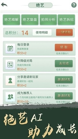 腾讯围棋下载手机版