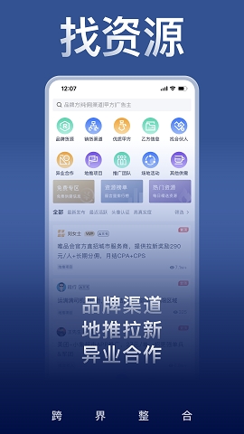 U客直谈app下载