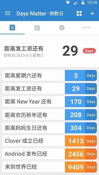 倒数日app最新版本