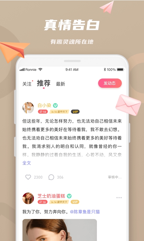 恋恋app下载