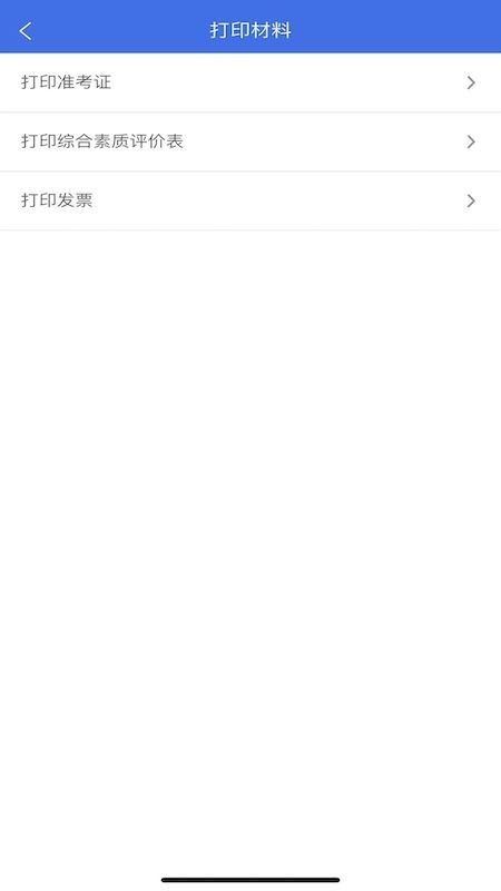 广西普通高考信息管理平台下载安装