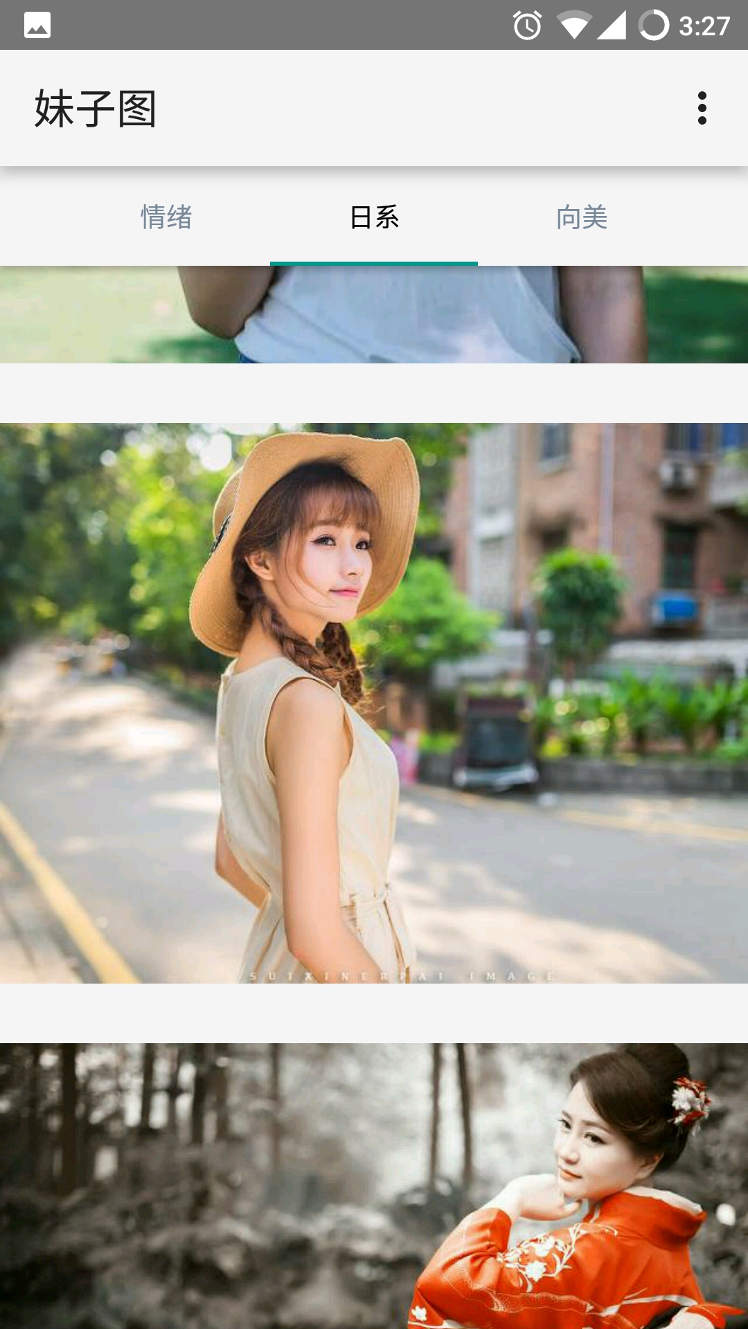 美姿图app安卓版