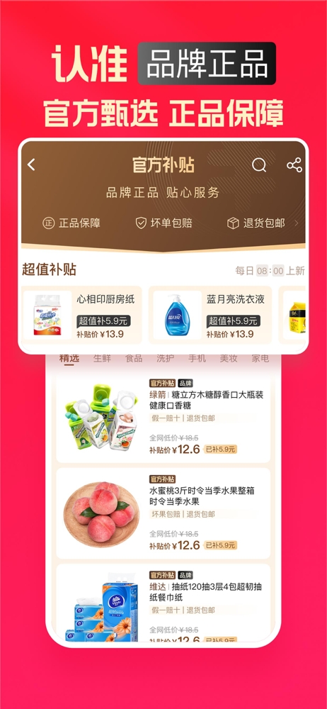 淘特app正版软件下载