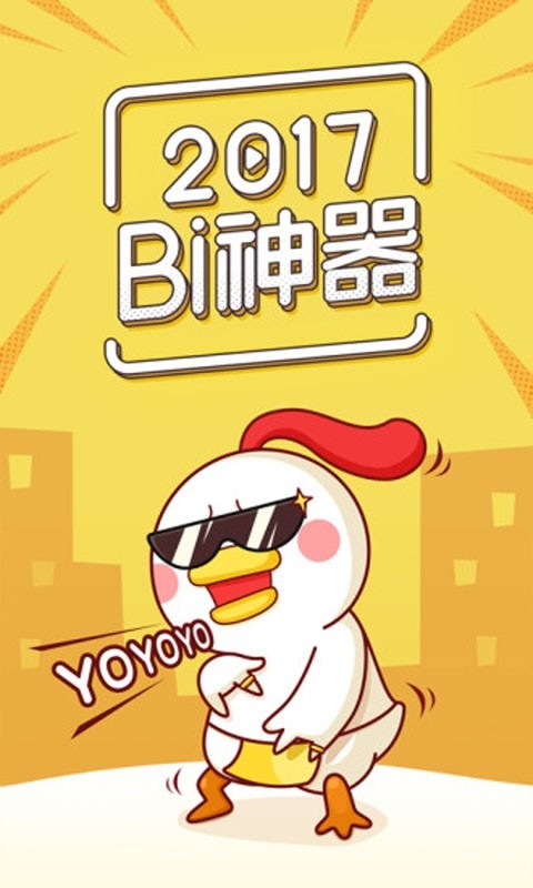 装B神器app免费使用下载