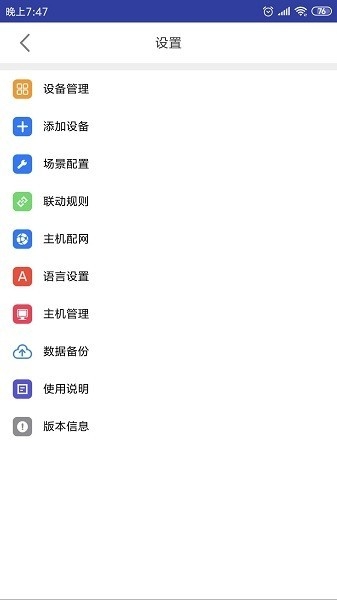 未来智家app下载