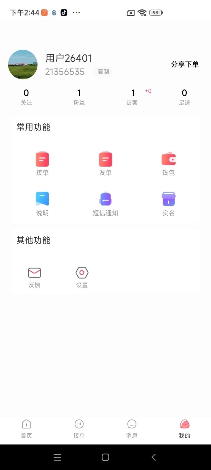 代练多游戏代练平台app