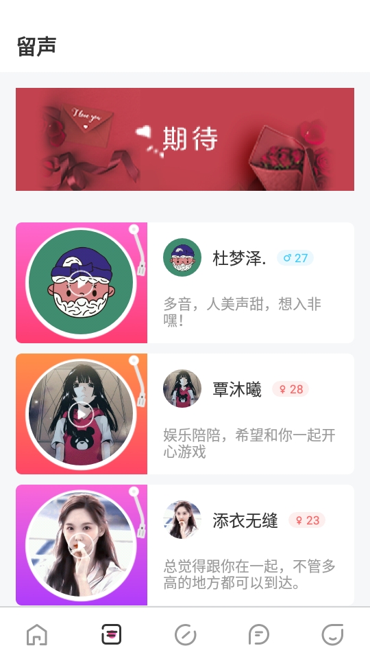 缘缘安卓版下载