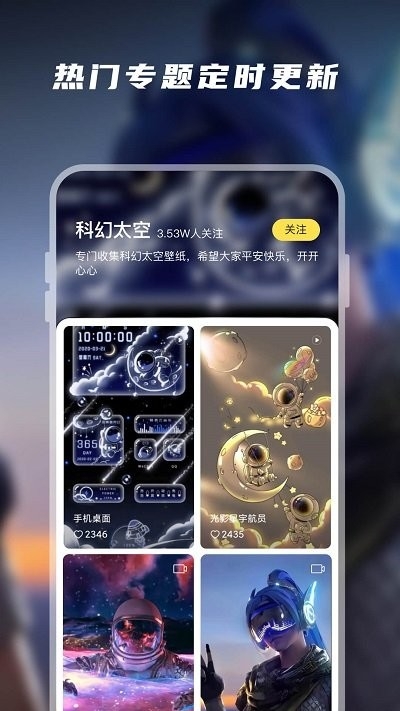 百变桌面壁纸2024最新版