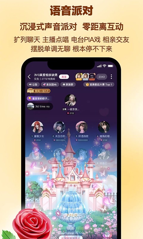 picopico正版软件下载