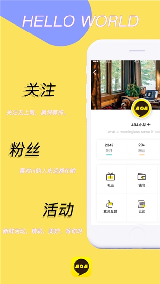 404app下载