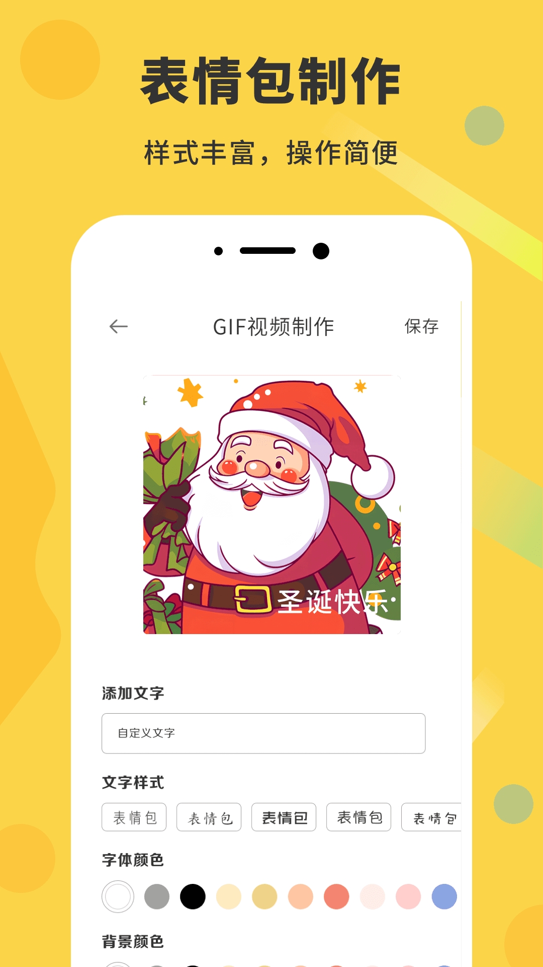 gif动态图app下载