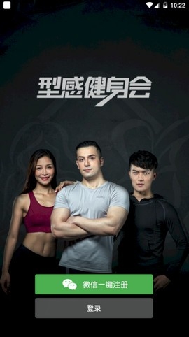 型感健身会app下载