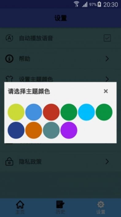 缅甸中文翻译器app下载