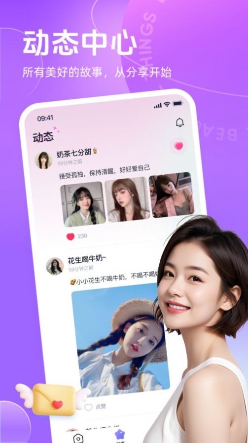 聊郁正版下载
