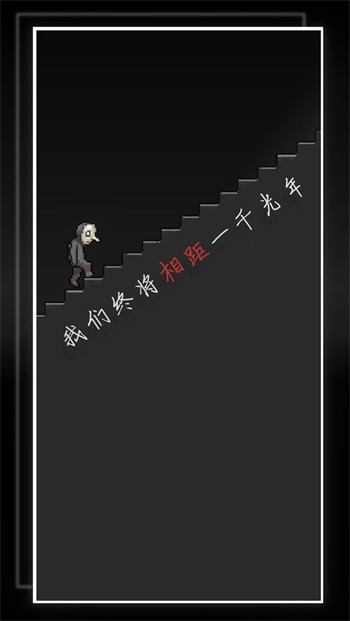 我的至暗时刻免费版下载