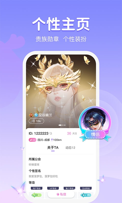 听嘛星球app官方版下载