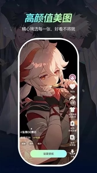 青柠壁纸安卓版下载