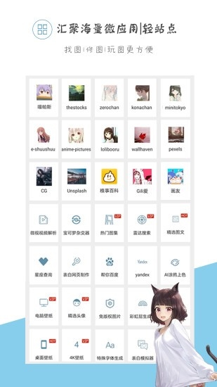 搜图神器app官方下载