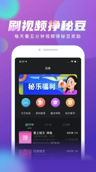 秘乐短视频最新版app下载