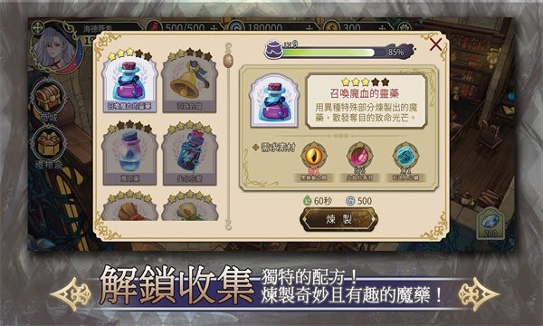 魔女的法则安卓版下载