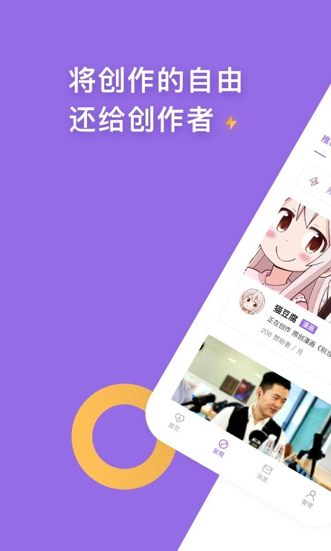 爱发电app免广告版下载