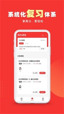研岸最新版下载