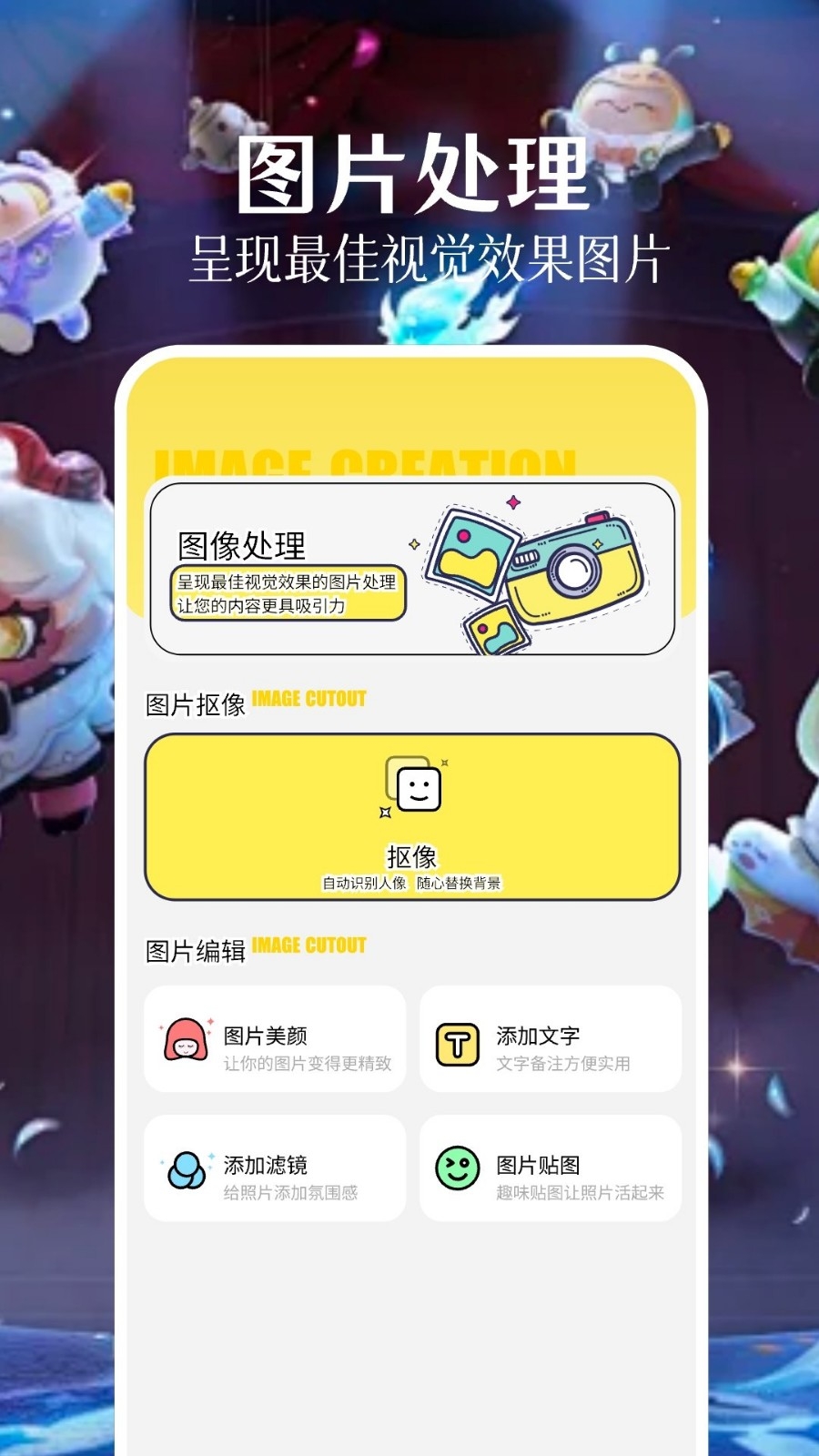 派对游戏壁纸下载