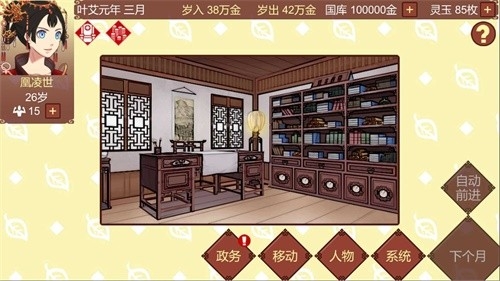 女帝的日常2024最新版免费下载