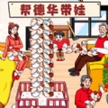 带娃高手最新版下载安装