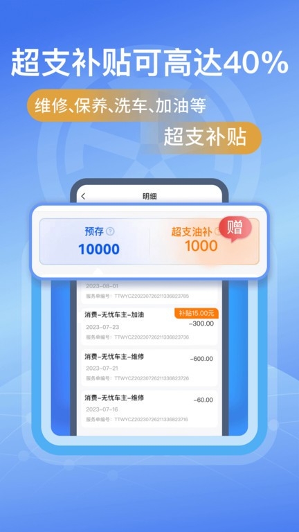 替替车主app手机版下载