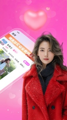附近芯欢约会APP下载