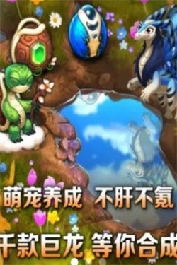 龙年乐翻天最新版下载