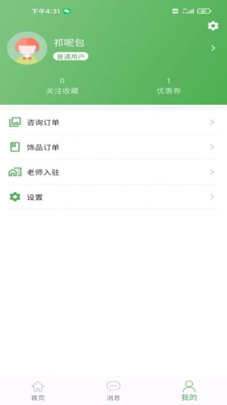 算的准手机版app下载
