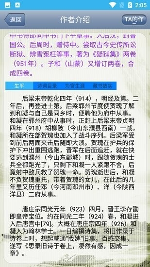 古诗词全回学习app安卓版下载