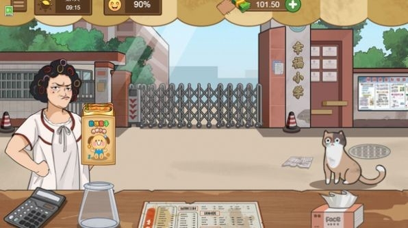 摆摊大师安卓版免费下载