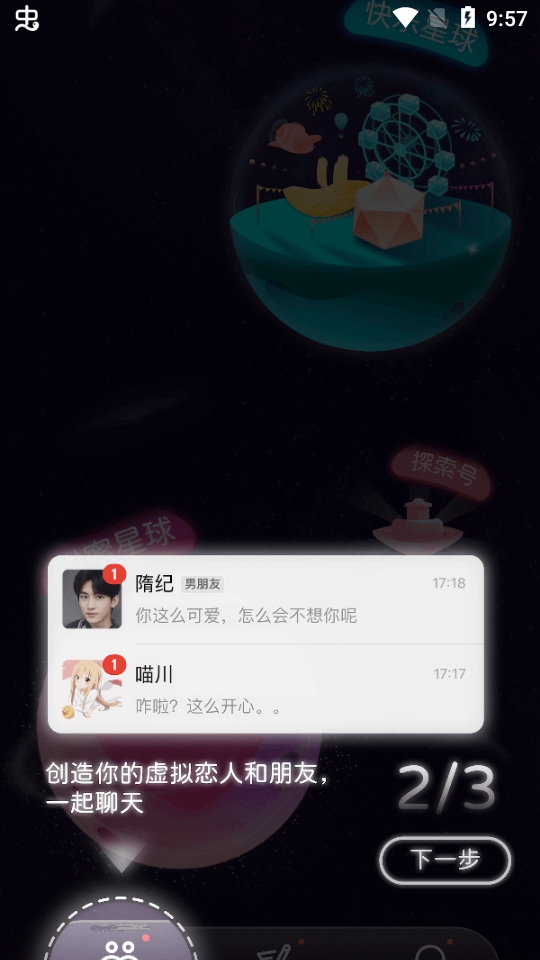 xeva虚拟男友(微软小冰)最新版下载