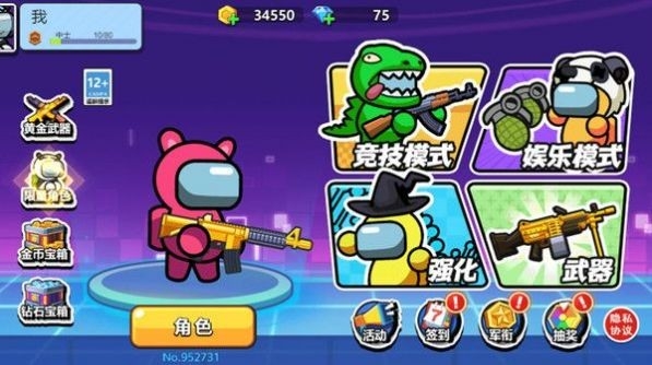 枪战大逃杀官方版免费下载