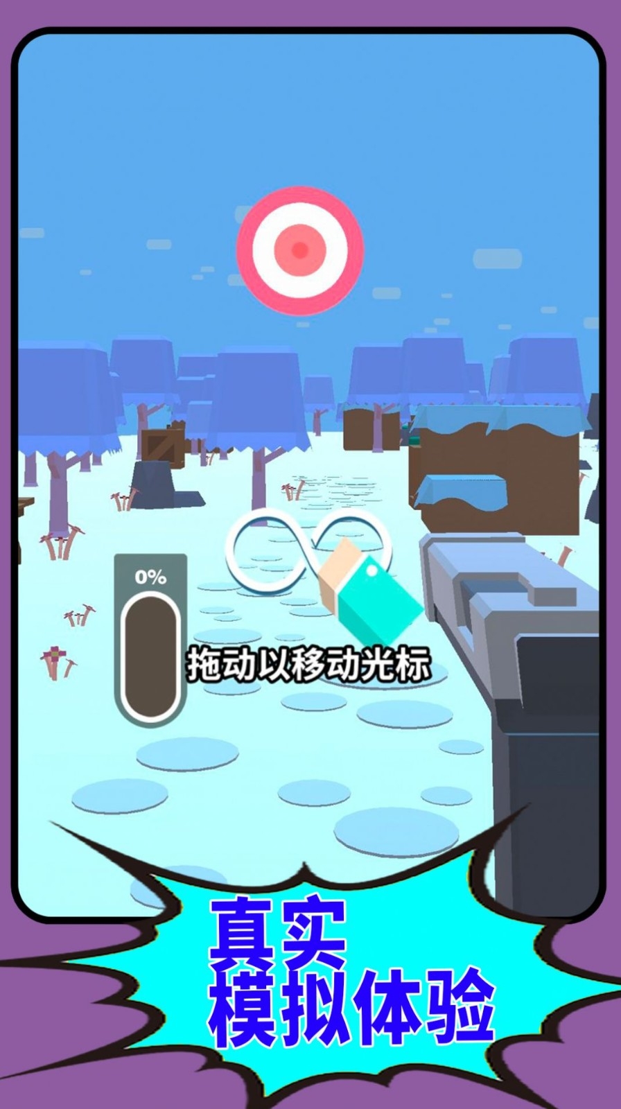 狙击枪王作战免费版下载