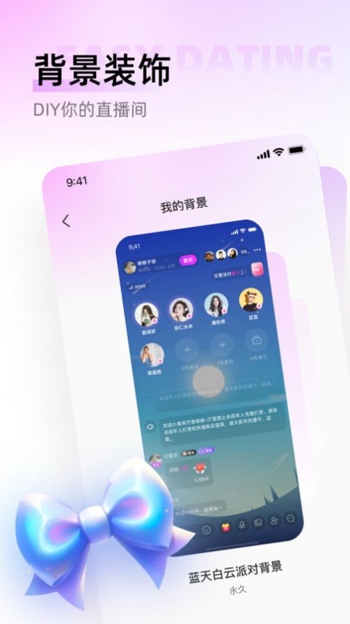 语秀app最新版下载