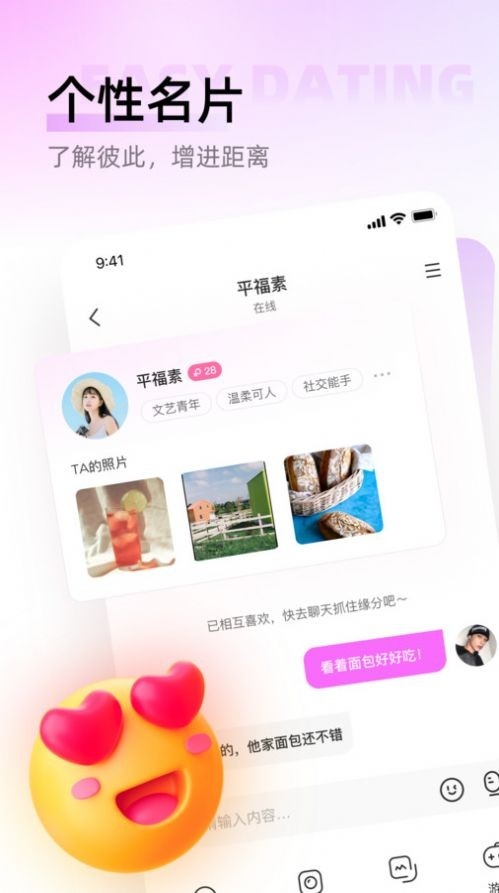 语秀app最新版下载