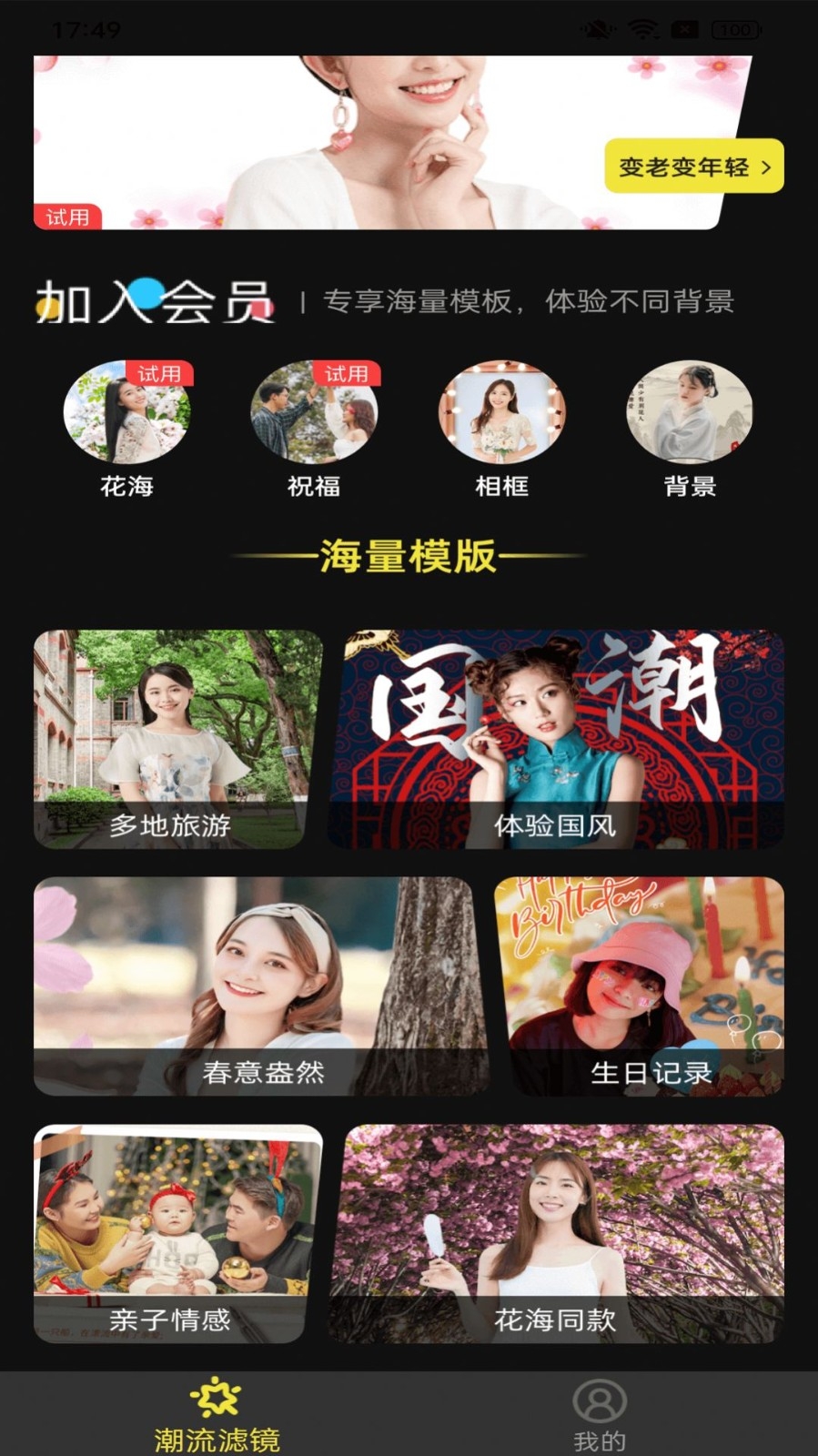 好俊相机app安卓版下载