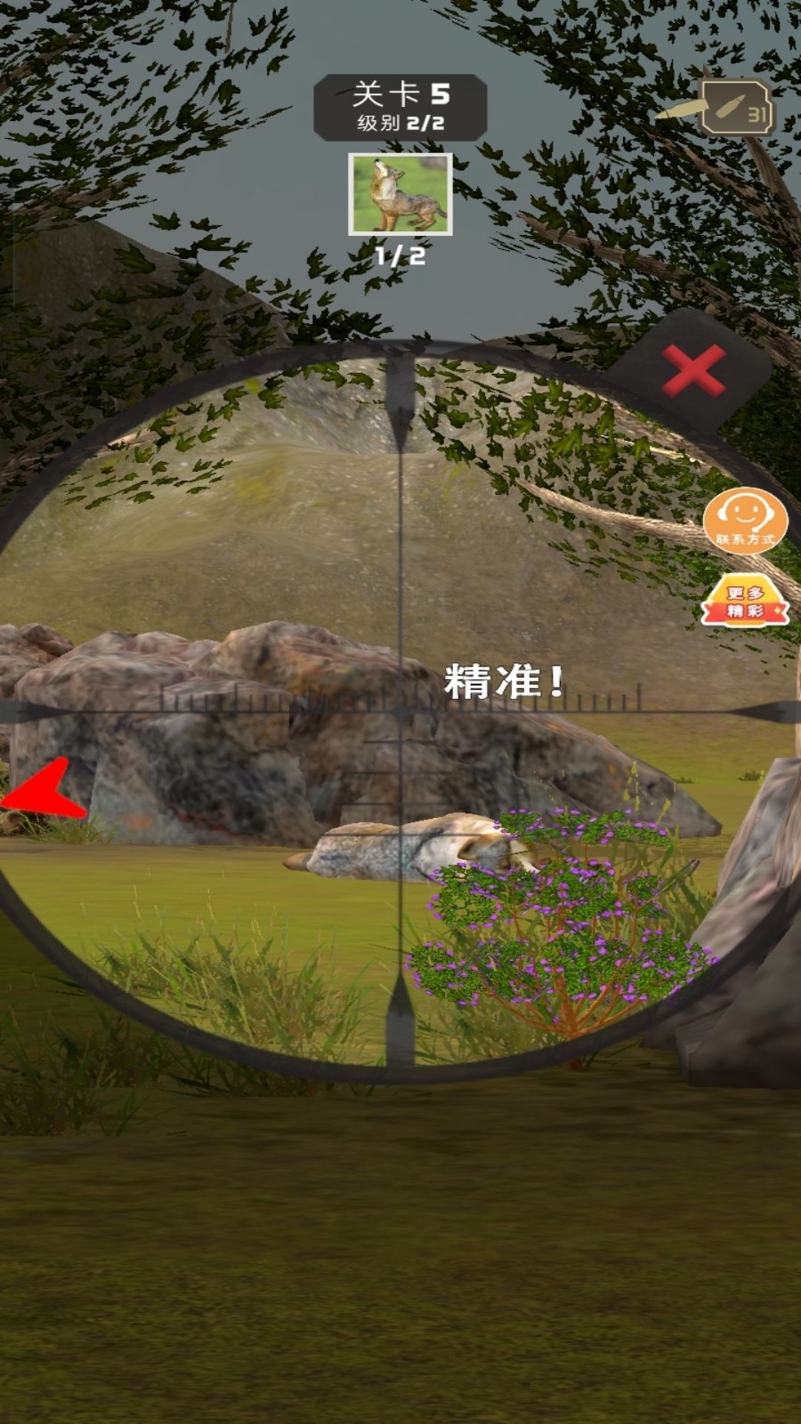 狩猎秘境官方版下载