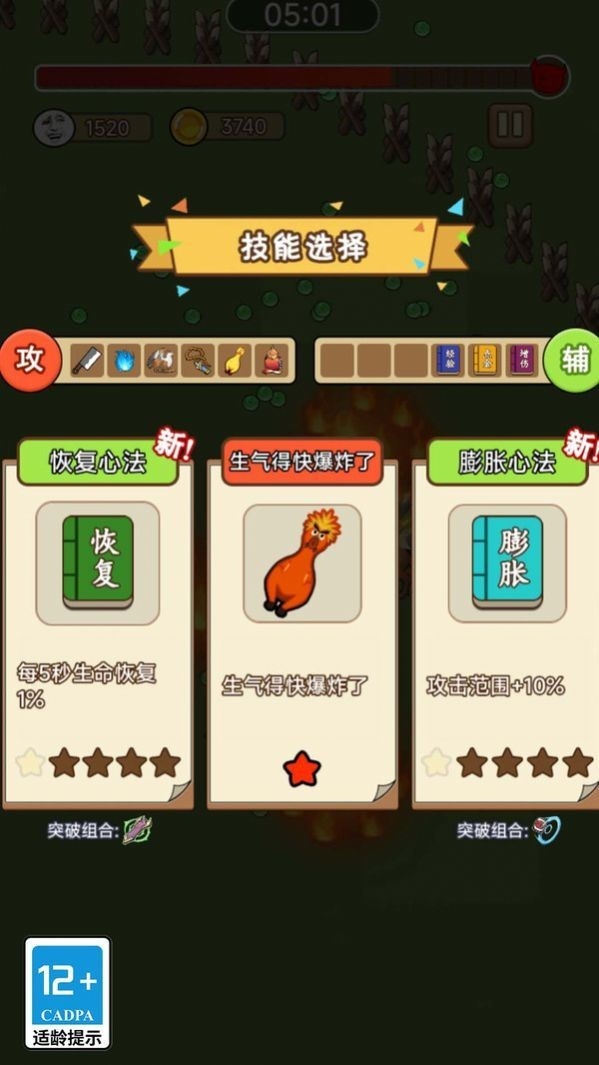 蛋仔割草大战最新版下载