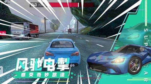 超级汽车飙速最新版下载