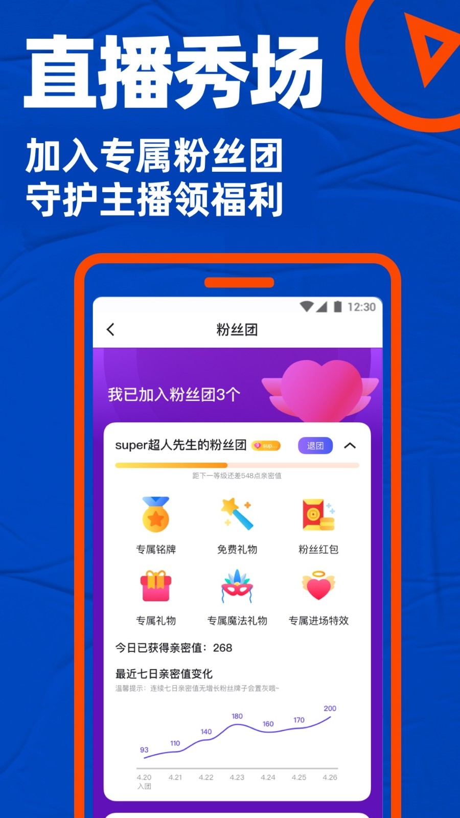 U蓝Blued2025官方版下载
