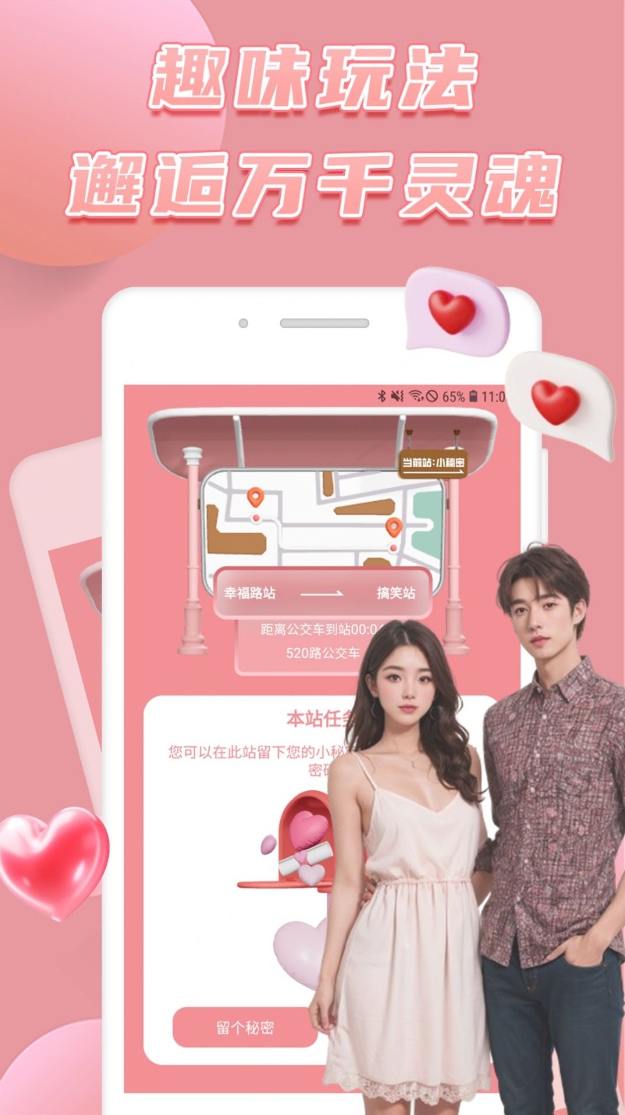 美丽社交友app免费下载