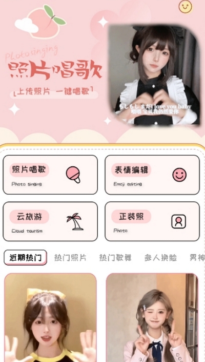 美鸭写真最新版下载