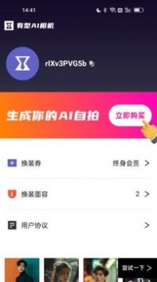 有型AI相机app下载