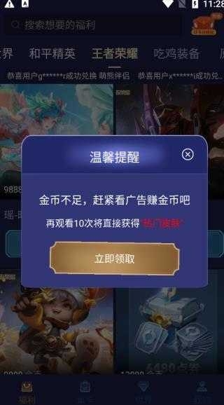 V10玩家最新版下载