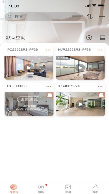 uyc视优云app最新版下载